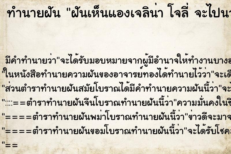ทำนายฝันฝันเห็นแองเจลิน่าโจลี่จะไปนวด ทำนายฝันทำนายฝันฝันเห็นแองเจลิน่าโจลี่จะไปนวด